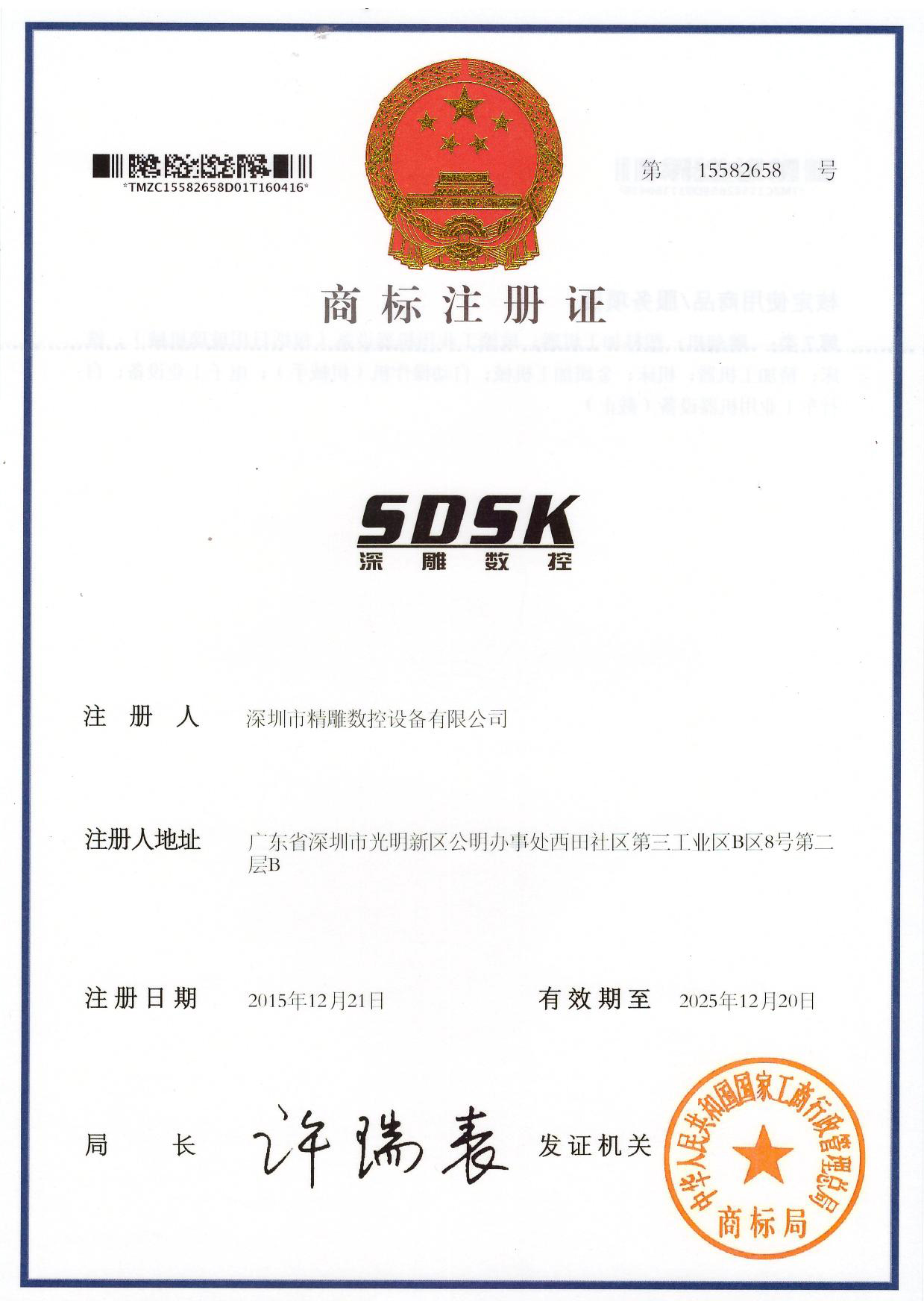 為了響應(yīng)品牌效應(yīng)，公司取得三大商標(biāo)證書。