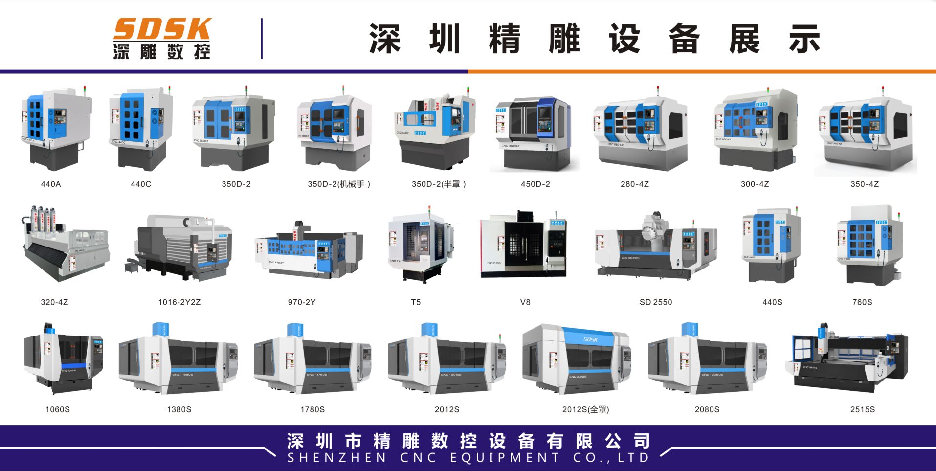9月研發(fā)兩款新品，新產(chǎn)品加工領(lǐng)域包括（大小型精雕機(jī)系列:cnc精雕機(jī)、玻璃精雕機(jī)、塑膠外殼精雕機(jī)、電視機(jī)外殼精雕機(jī)、手機(jī)外殼精雕機(jī)、光學(xué)鏡片精雕機(jī)、）
