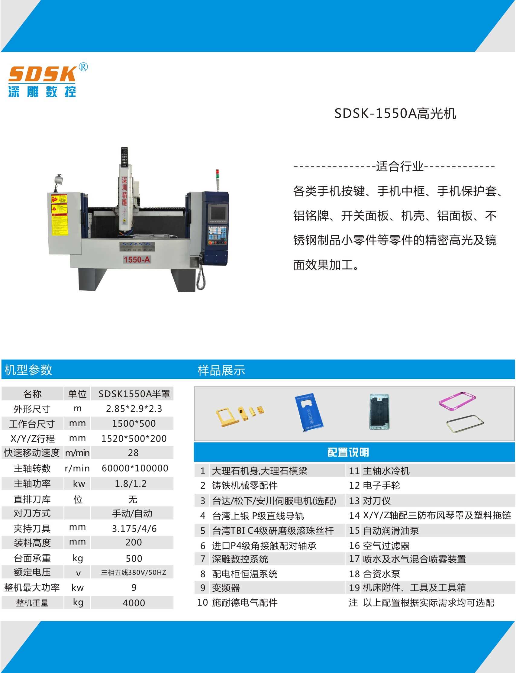 2018深圳精雕數(shù)控設(shè)備有限公司新款各類高光機炫酷上市蓄勢待發(fā)。